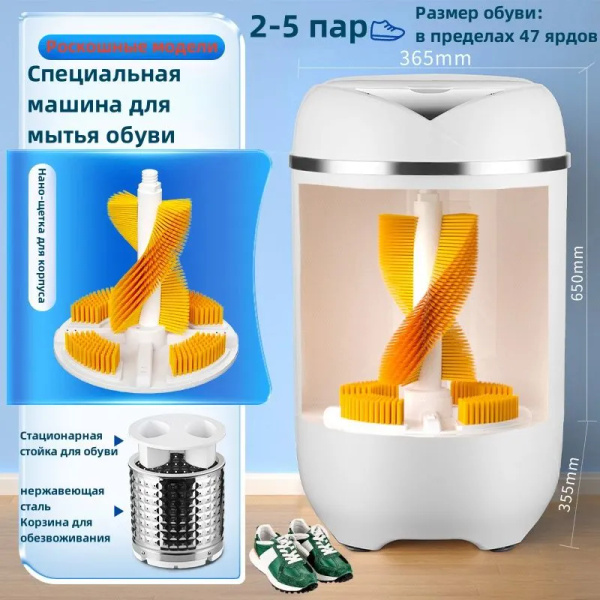 Стиральная машина для обуви, модель класса люкс XPB75-168C купить на ...