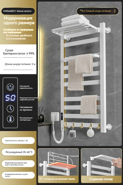 Полотенцесушитель Электрический 100мм 960мм форма Лесенка купить на ...