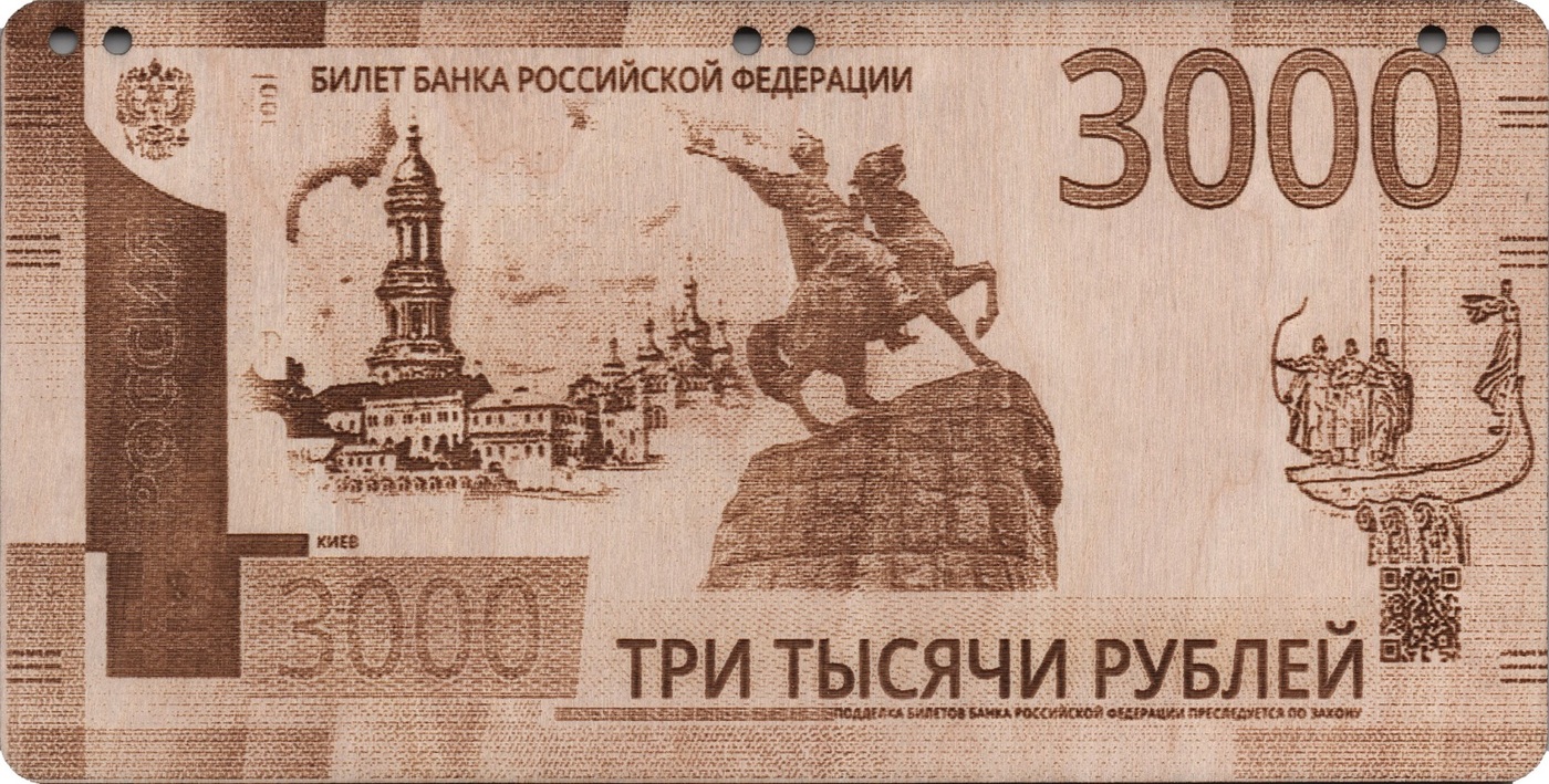 В среднем 3000 рублей