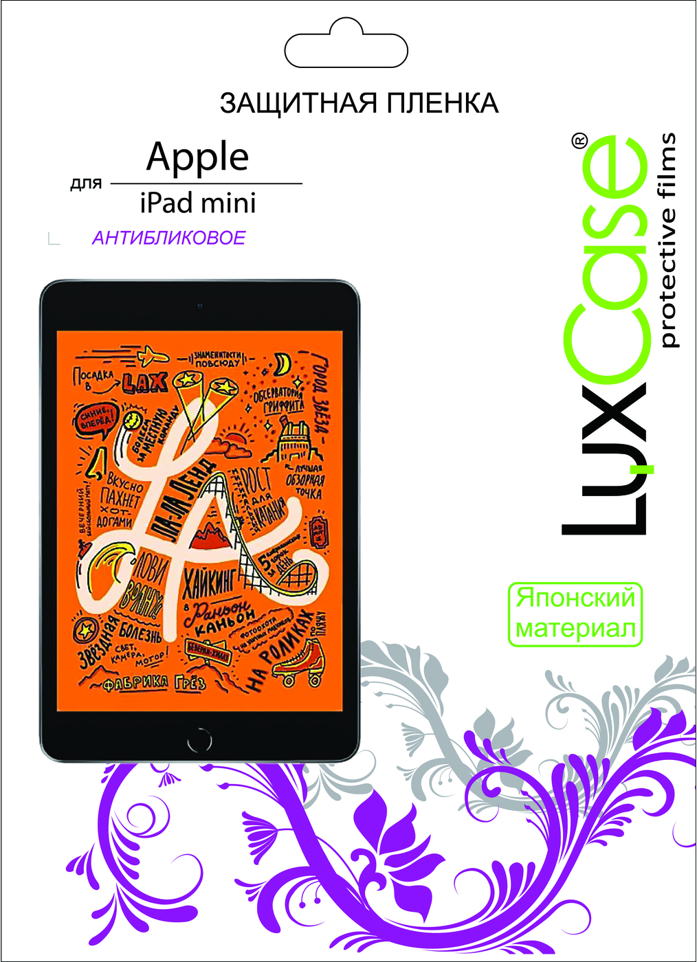 все цены на Пленка iPad mini антибликовая от LuxCase онлайн