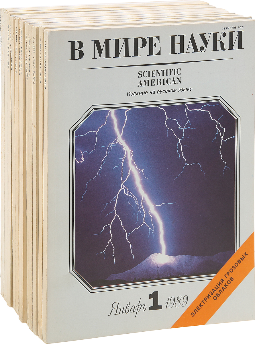 фото Журнал "В мире науки" за 1989 год (комплект из 12 журналов)