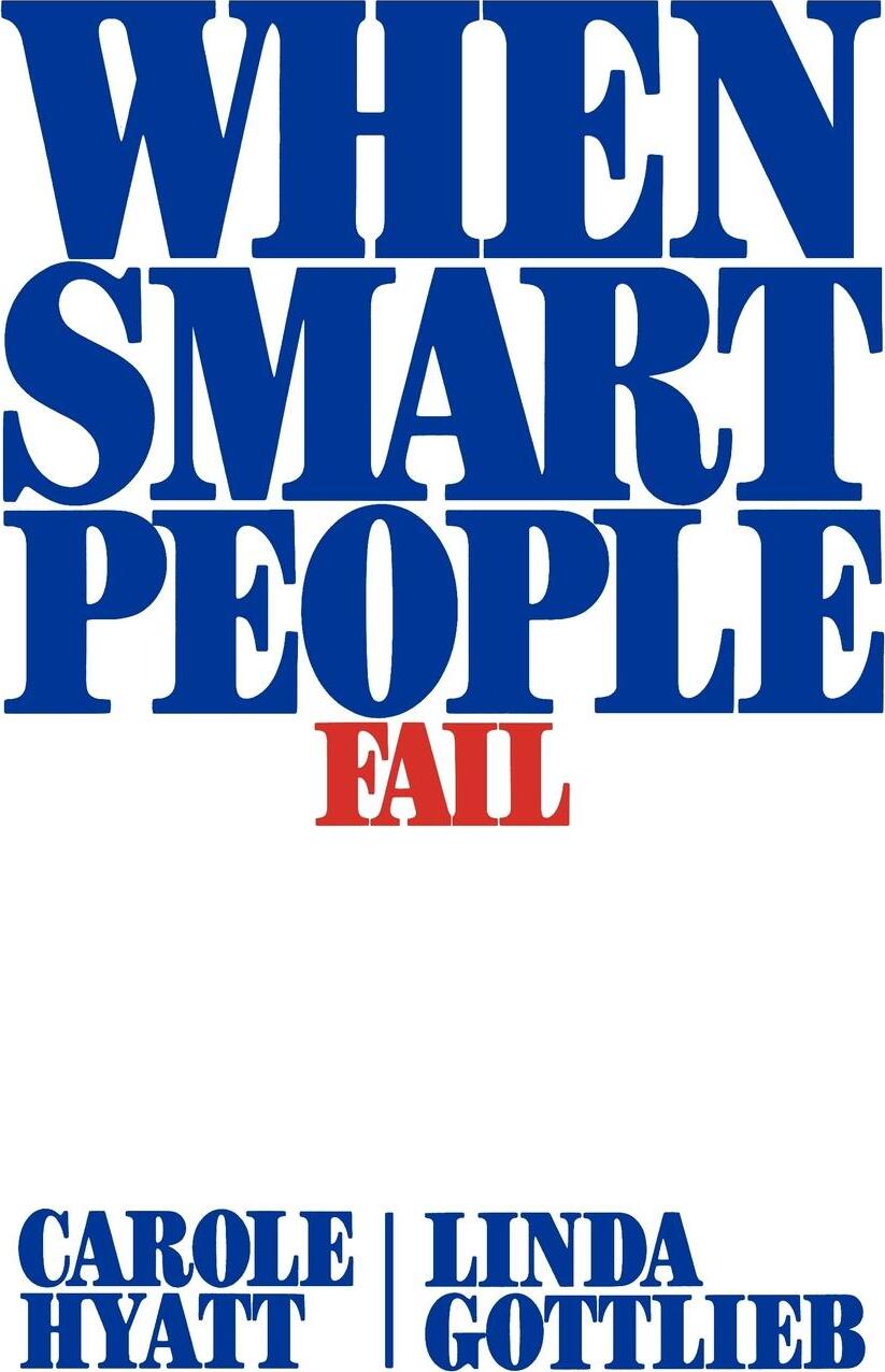 фото When Smart People Fail