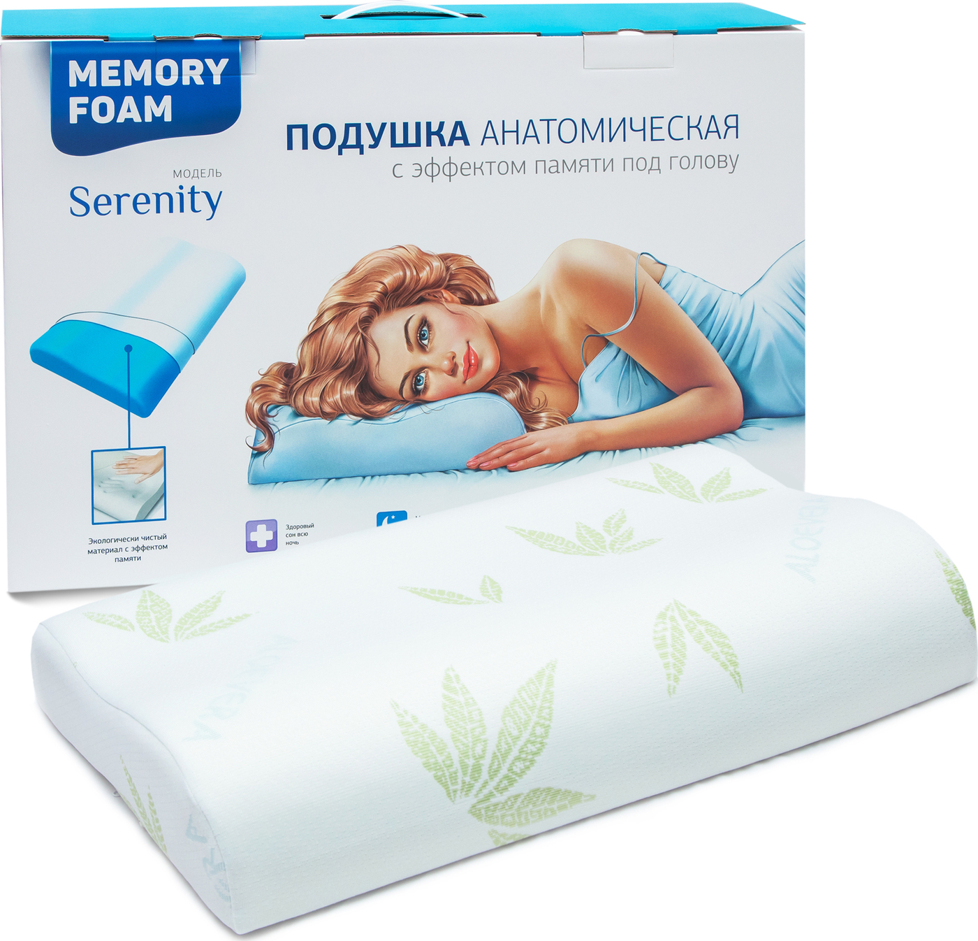 Подушка отзывы. Memory Foam подушка c памятью. Анатомическая подушка с эффектом памяти. Ортопедическая подушка коробка. Анатомическая подушка Мемори Фоам.