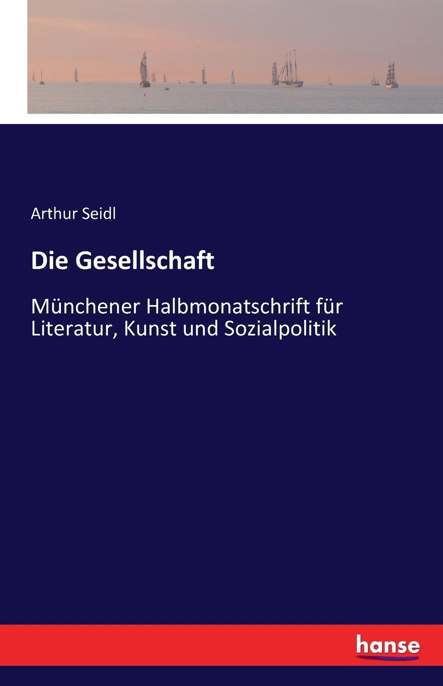 Die Gesellschaft. Arthur Seidl Die Gesellschaft. Arthur Seidl