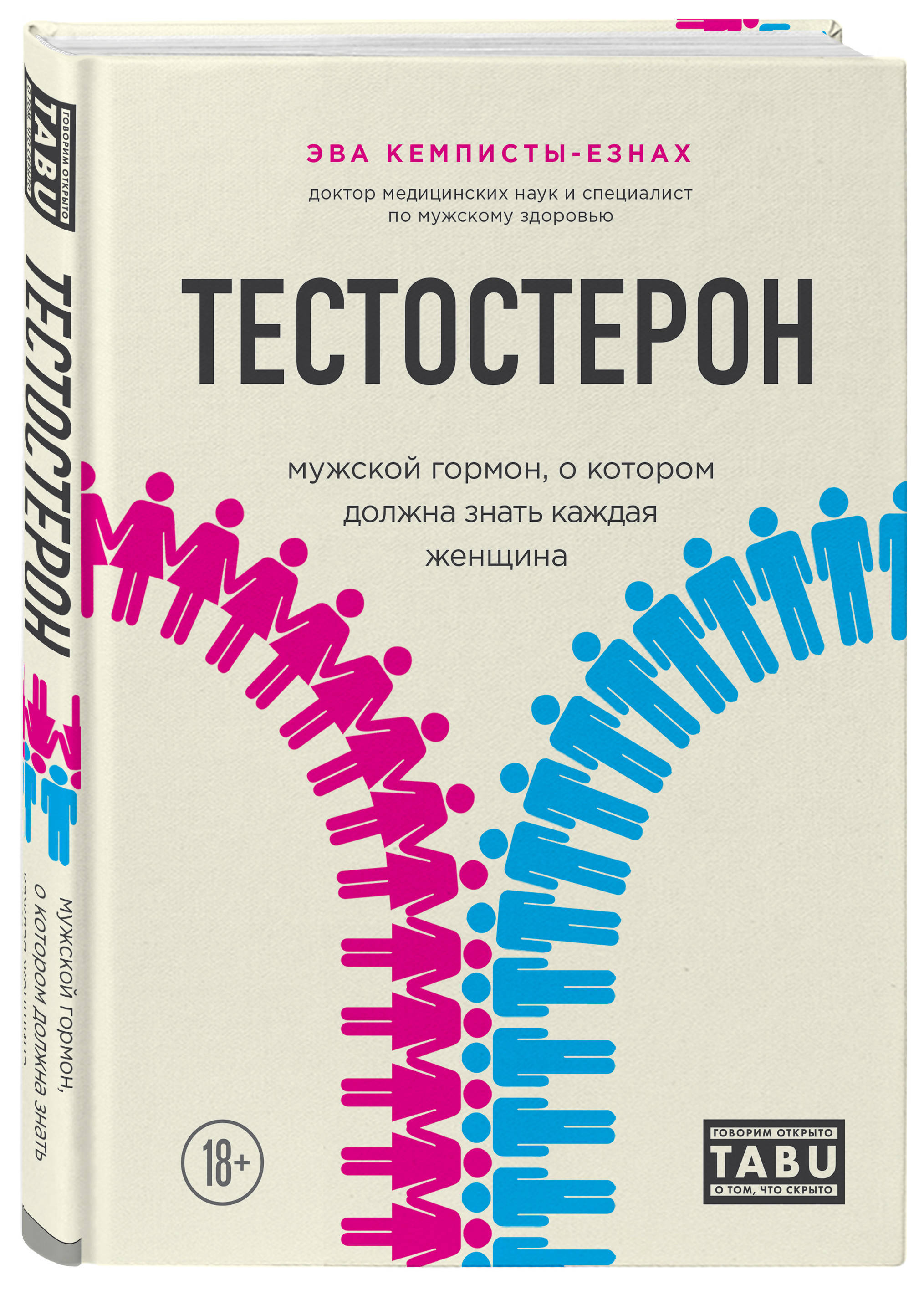 Гиперандрогения: симптомы, диагностика, профилактика и лечение