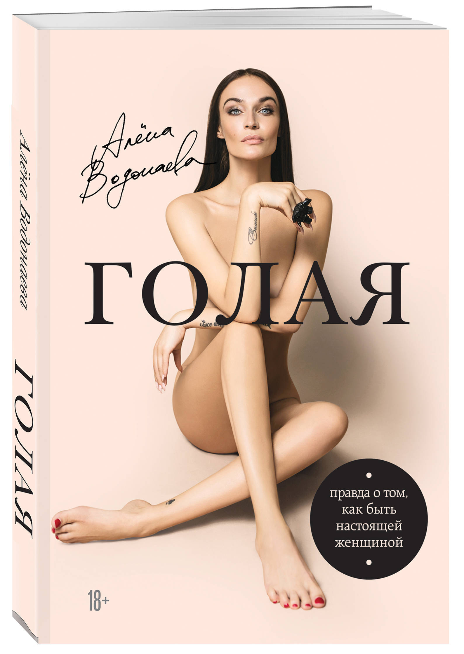 Алена Мордовина – купить в интернет-магазине OZON по низкой цене