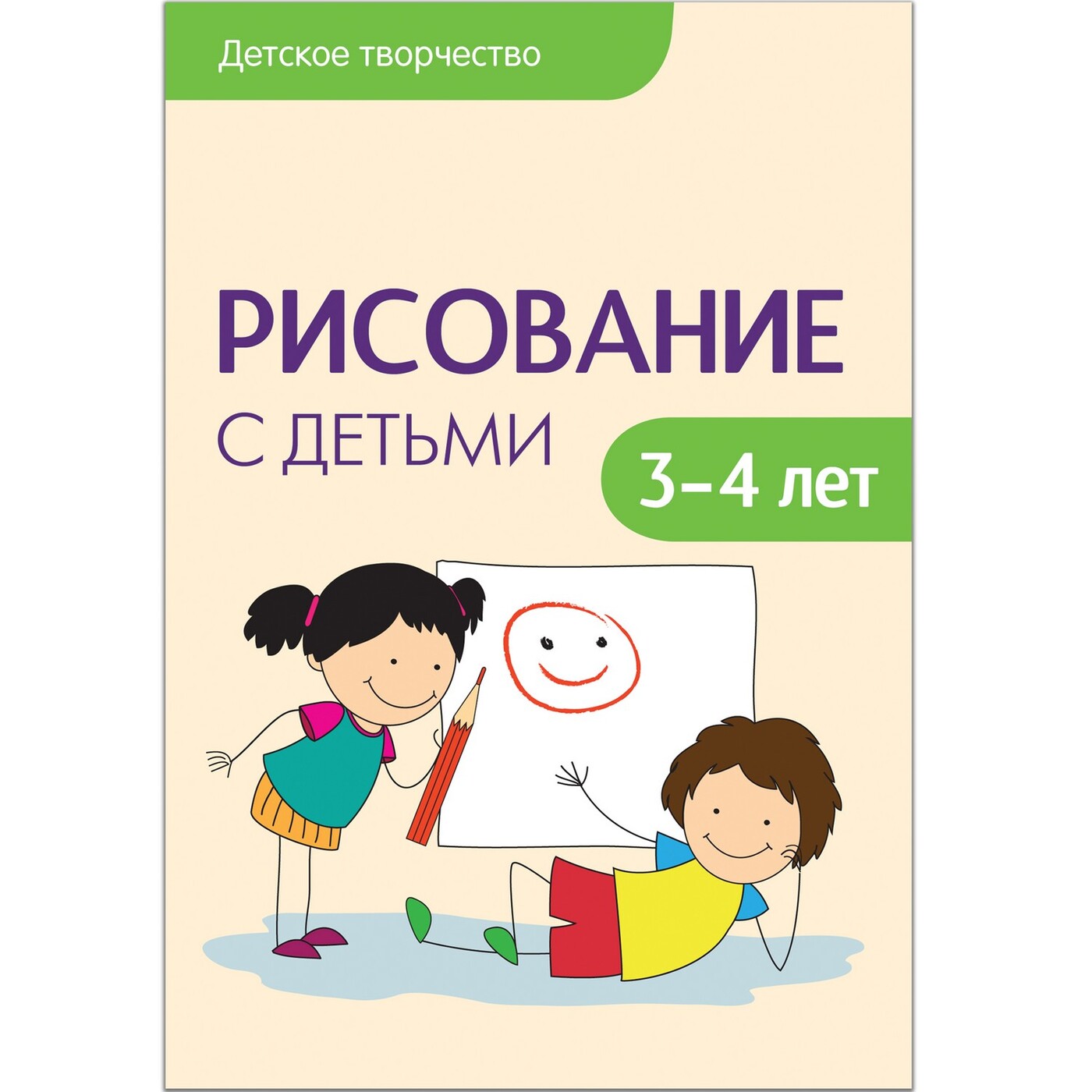 Колдина рисование. Колдина рисование с детьми 3-4. Колдина д.н. рисование с детьми 3-4 года. Колдина рисование с детьми 5-6 лет мозаика Синтез. Д Н Колдина рисование с детьми 6 7.