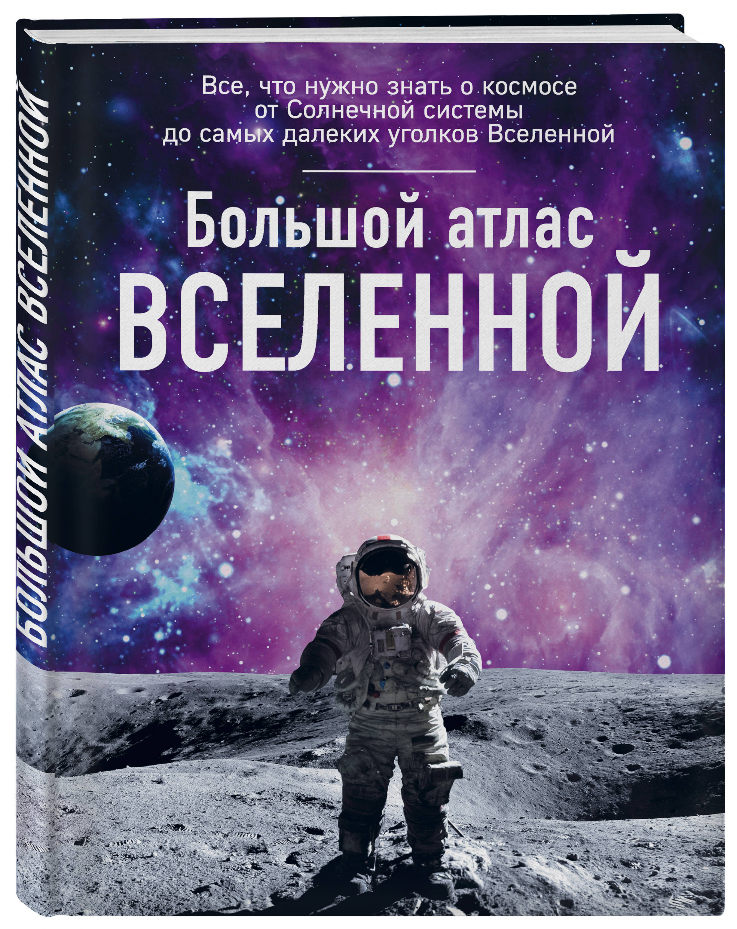 У ани есть электронная книга атлас человеческого тела какую информацию из приведенной она сможет