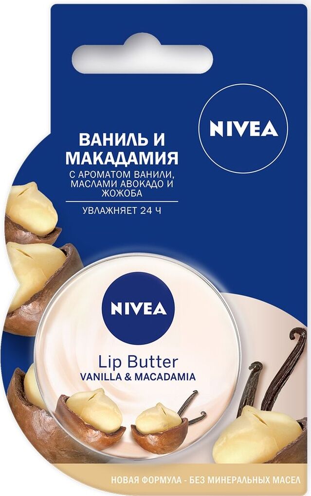 Масло нивея отзывы. Нивея бальзам для губ с макадамией. Nivea бальзам для губ ваниль Макадамский орех.