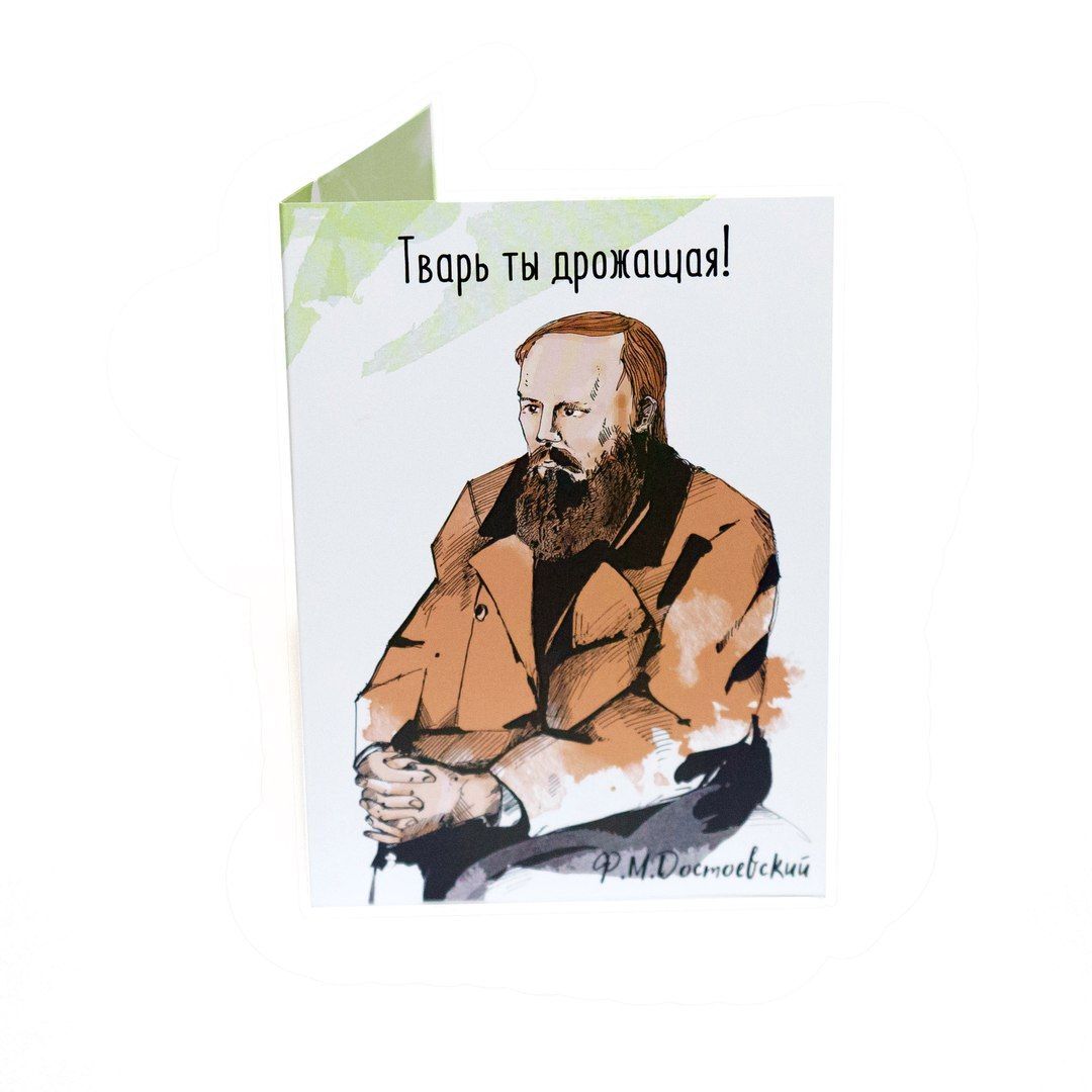 Достоевский мемы