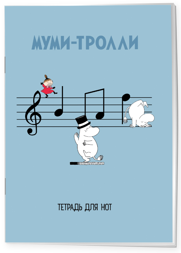 Тетрадь для нот. Муми-тролли (12 л., А4, вертикальная, скрепка)