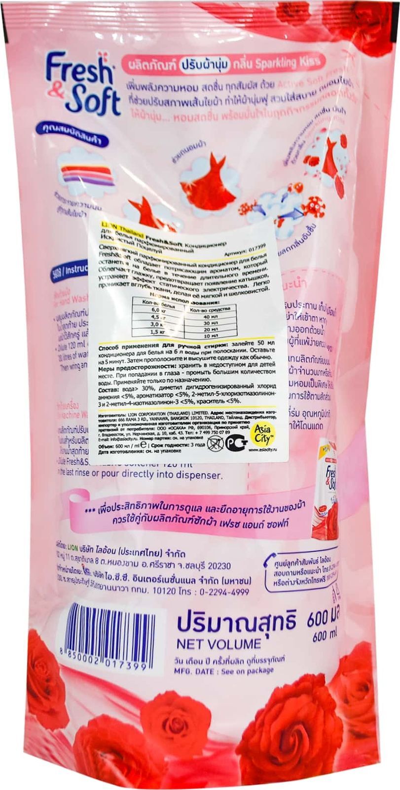 Soft sparklings. Кондиционер для белья essens. essence fresh &amp; soft. lion essence fresh soft кондиционер для белья 600 мл morning kiss. софт спарклинг.