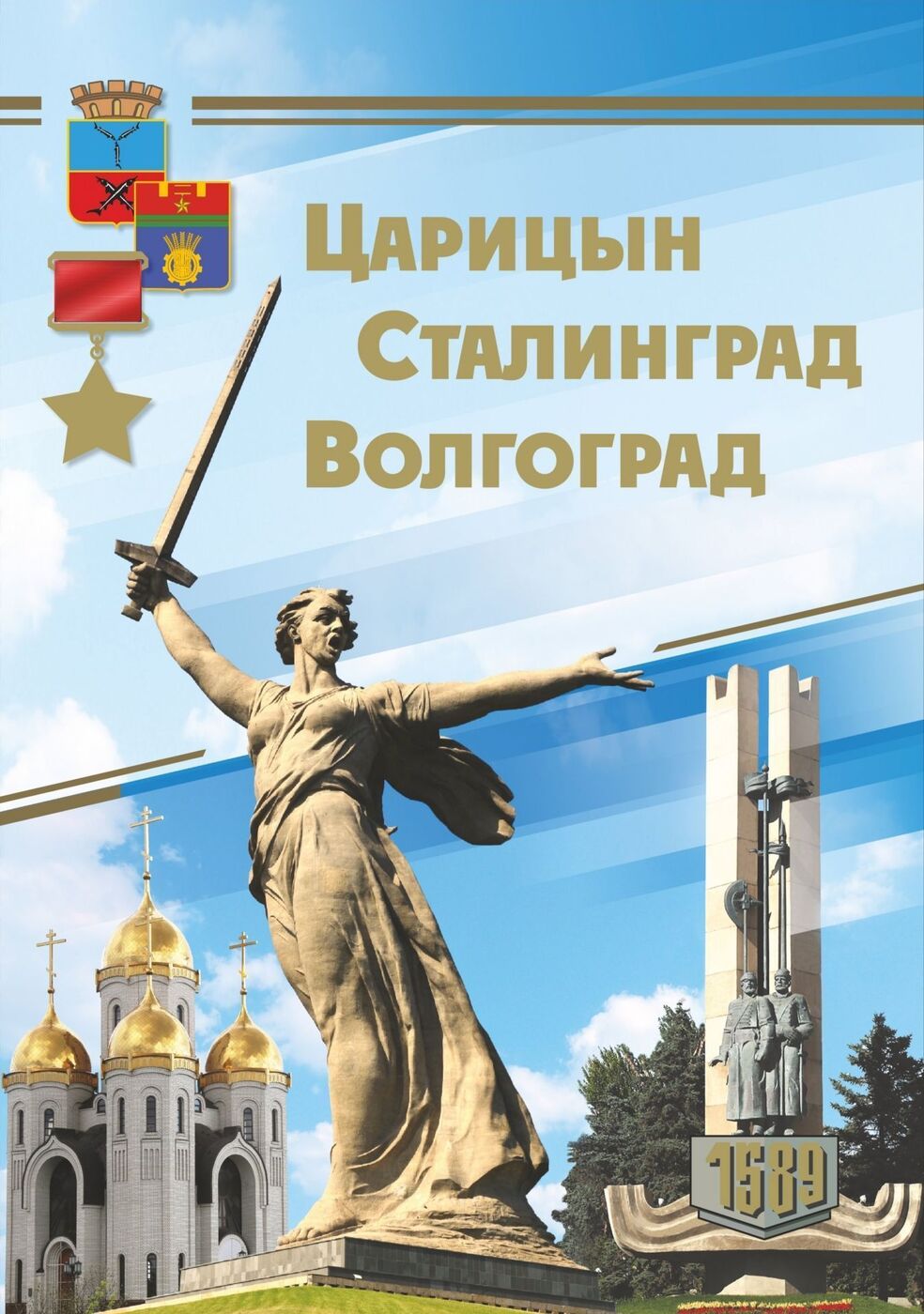 Печать открыток А4 в Волгограде: цена изготовления открыток А4 на заказ