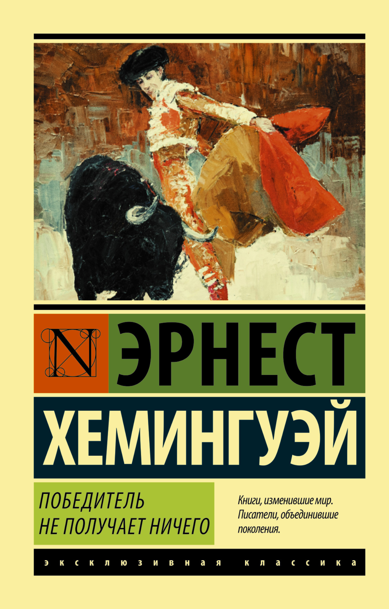 Победитель не получает ничего.Мужчины без женщин - купить с доставкой по  выгодным ценам в интернет-магазине OZON (1408146432)