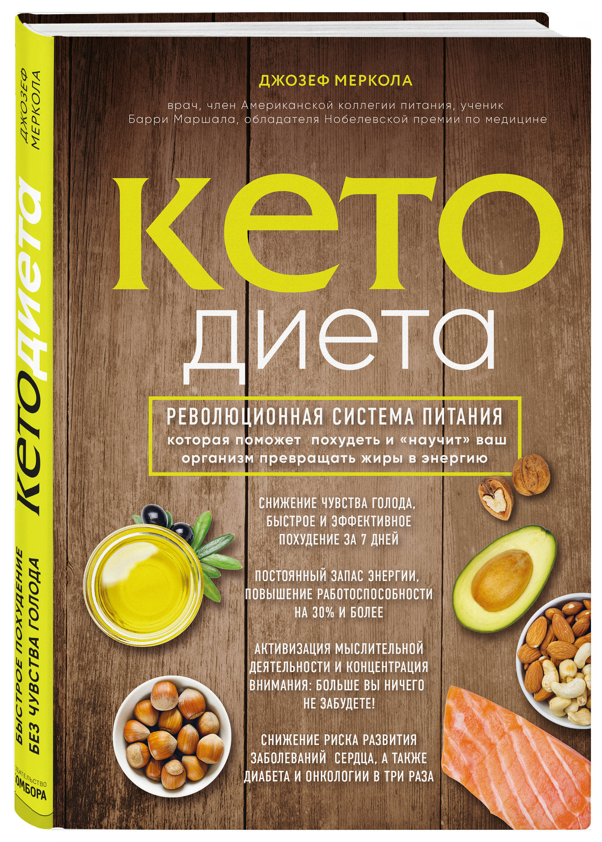 Кето Диета Эффективность.
