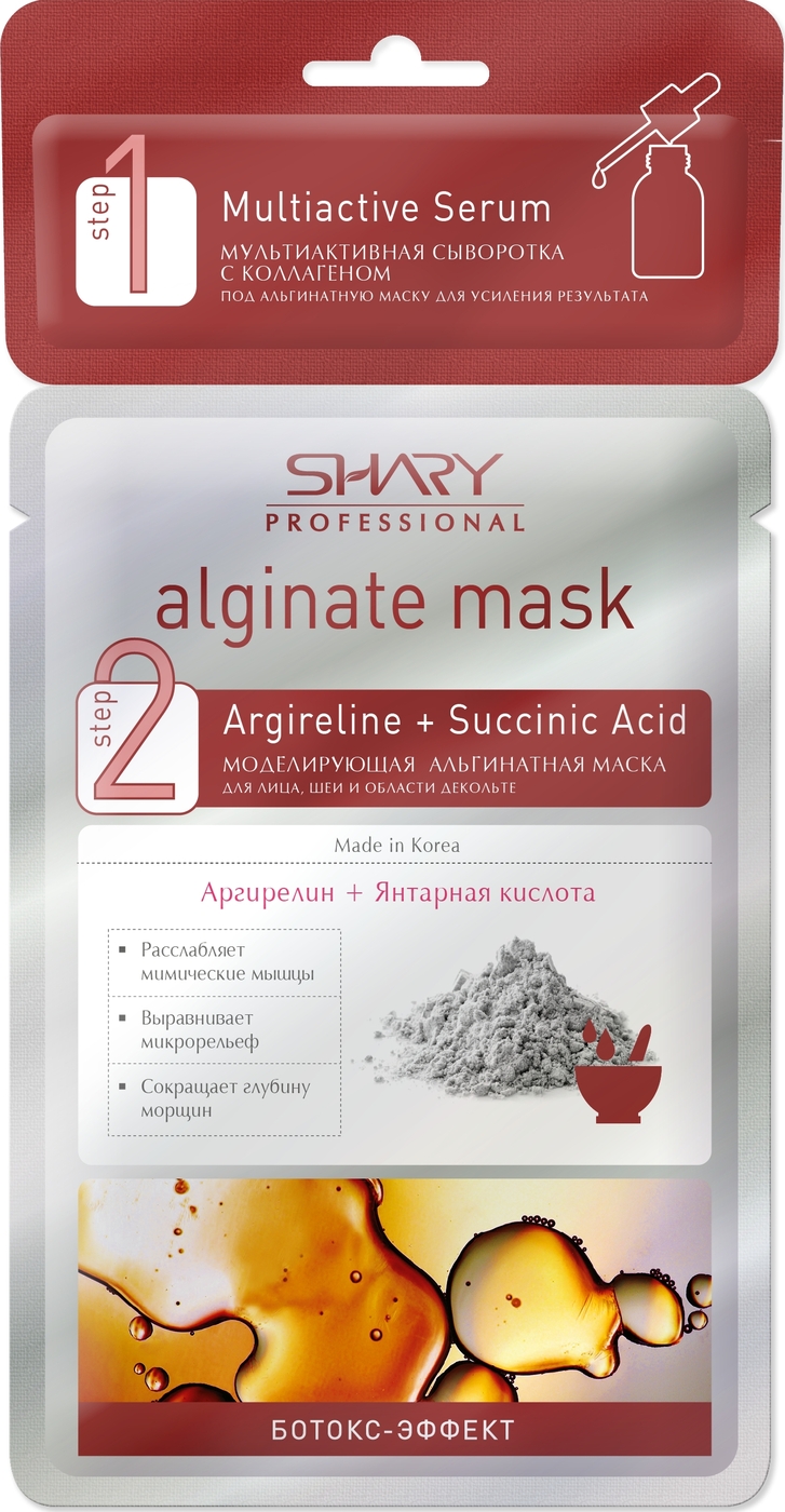 Альгинатная маска для лица омолаживающая. Альгинатная маска фото. Шери маска сыворотка для лица альгинатная. Пластифицирующая маска для лица. Альгинатная маска shary.