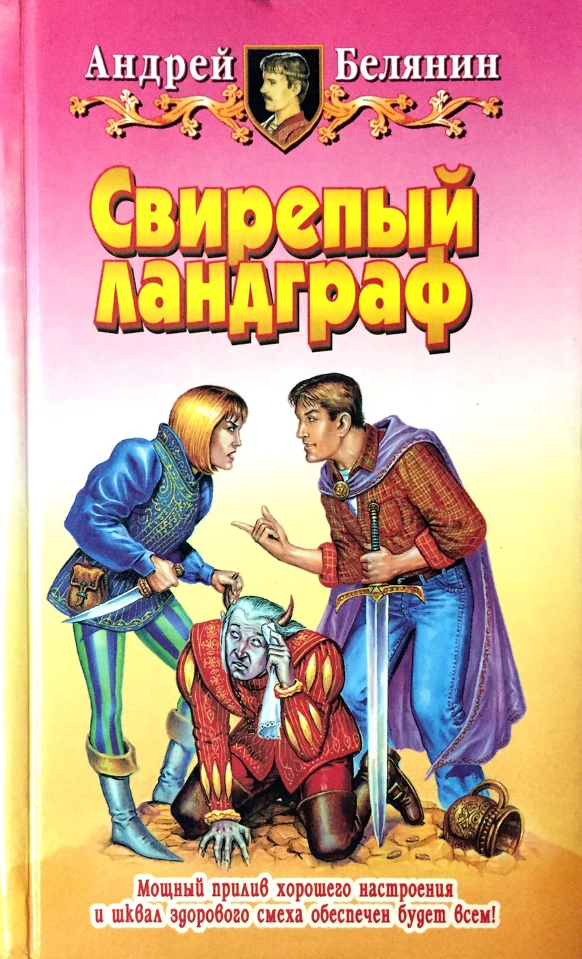 Меч Без Имени Книга Купить