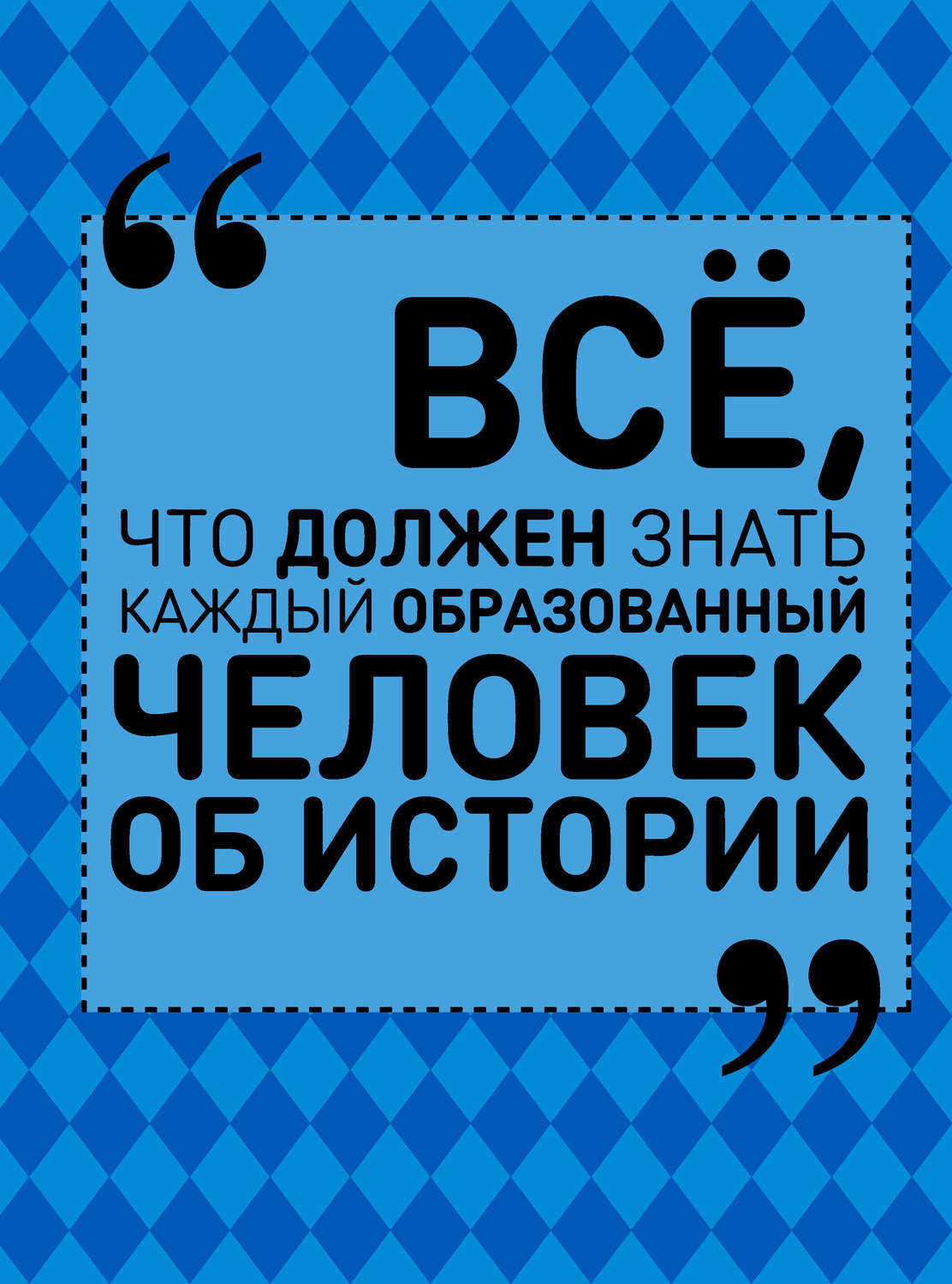 100 картин которые должен знать каждый образованный человек