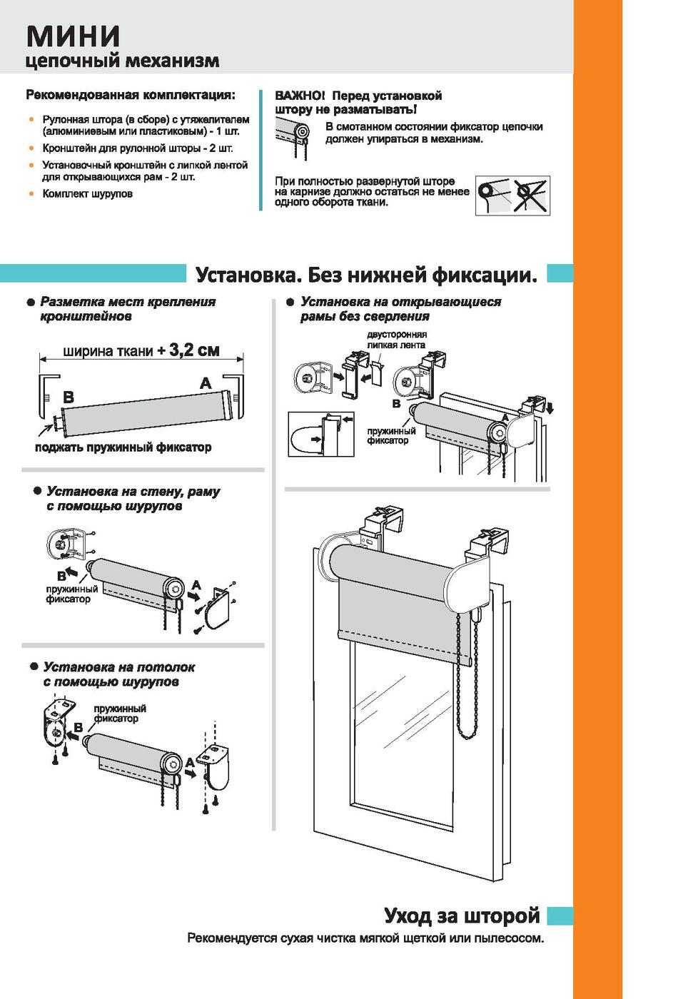 как крепятся рулонные шторы день ночь на пластиковые окна