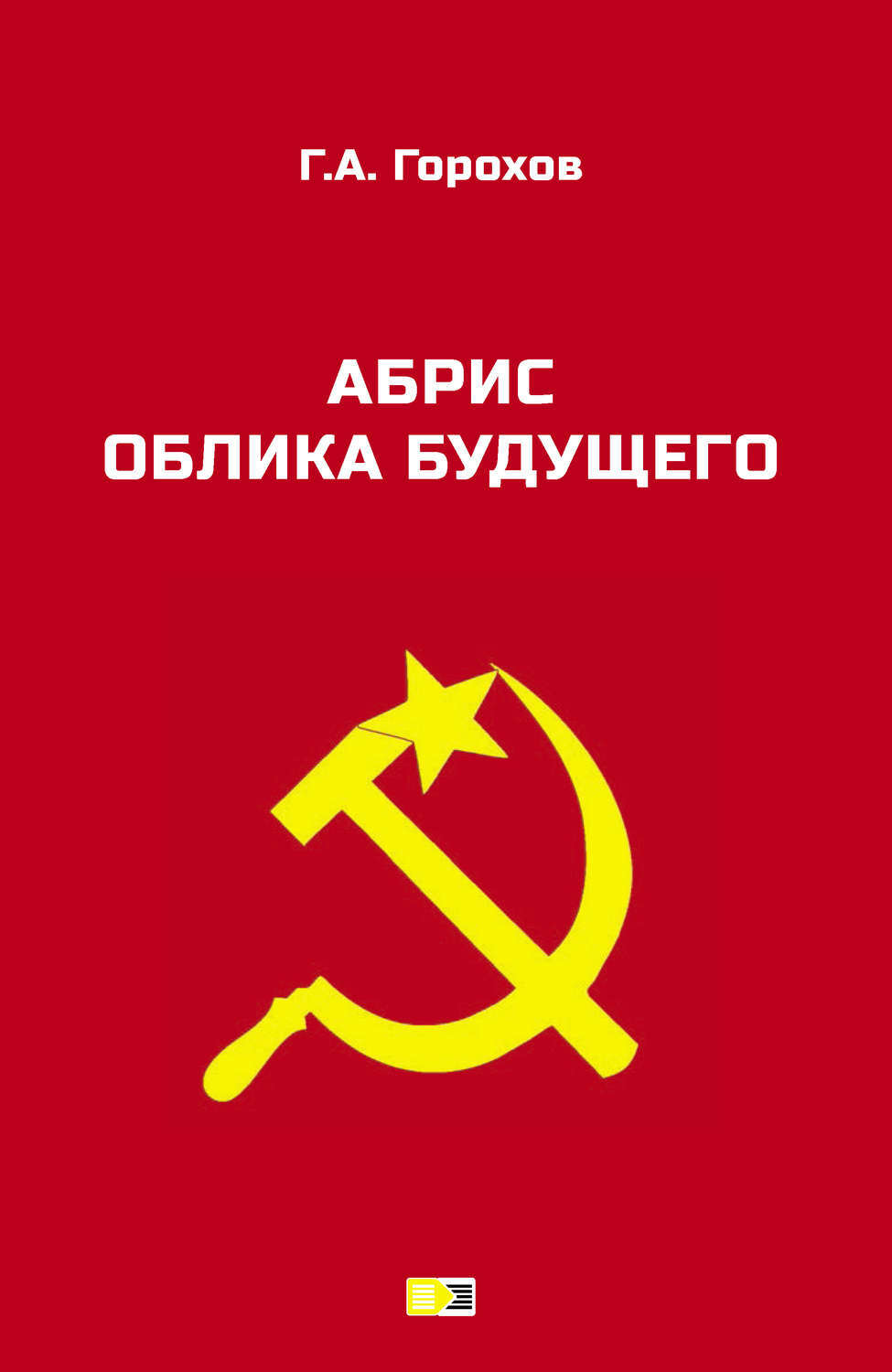 Абрис книги
