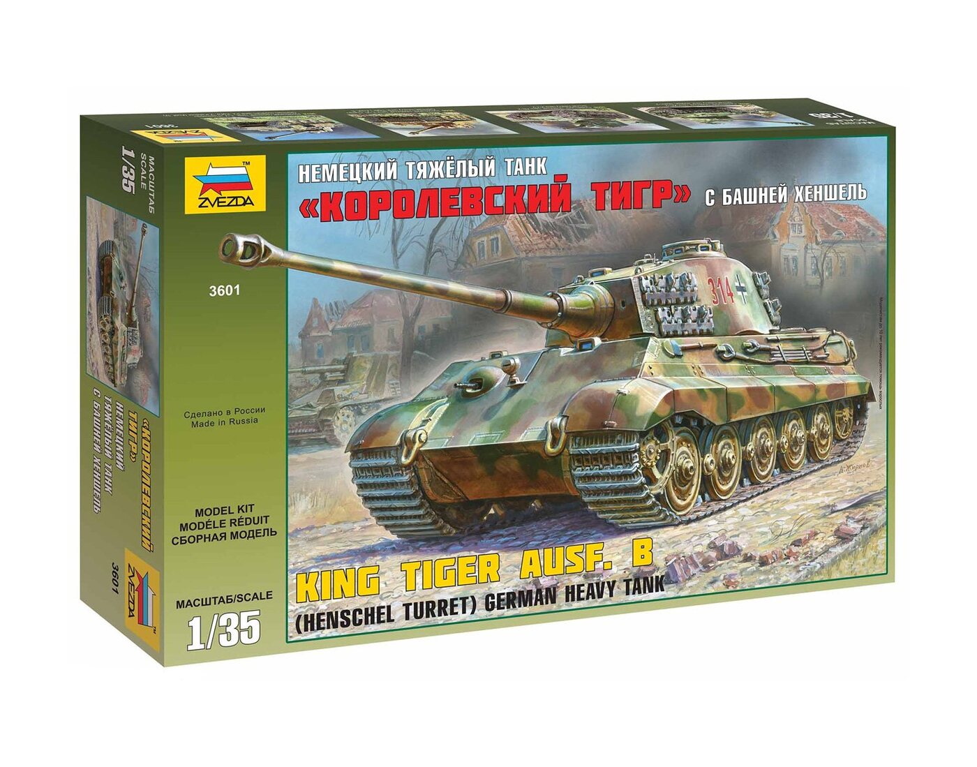 Сборная модель zvezda немецкий тяжелый танк 