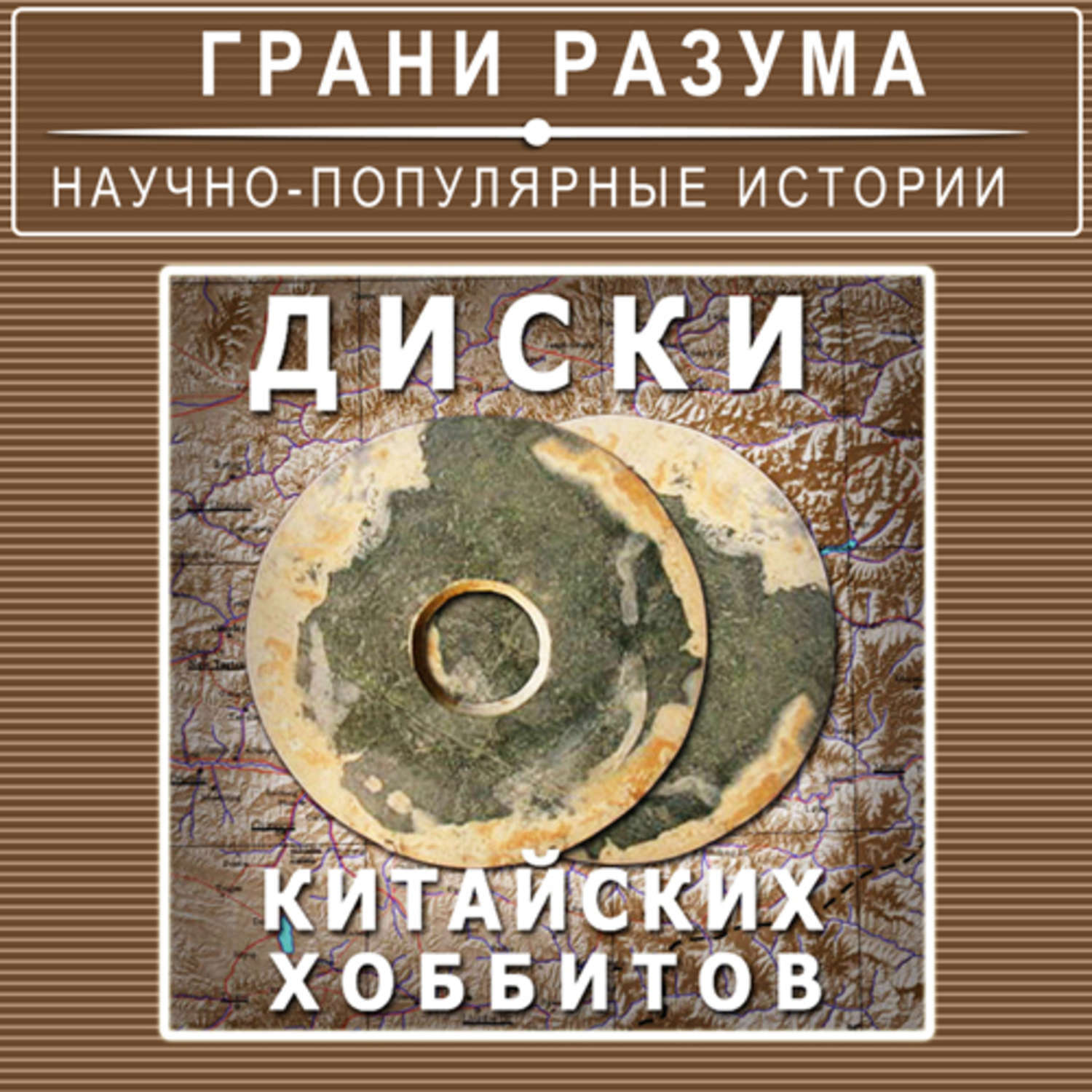 Сайт стрельца диски загрузочные. Аудиокниги диски. диски по истории. пещера ветров аудиокнига диск.
