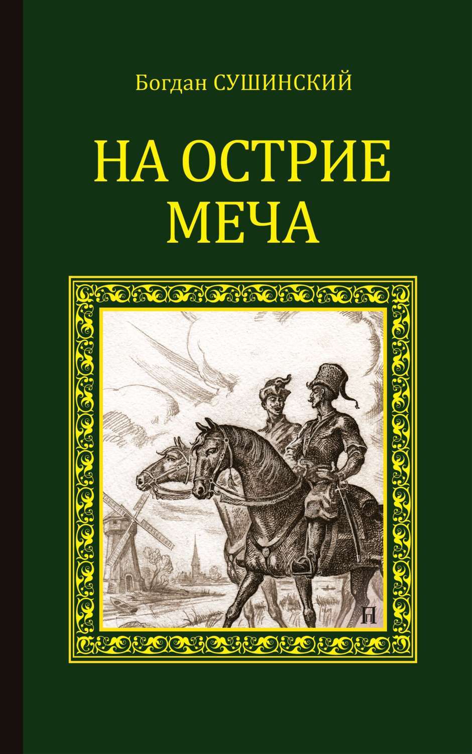 Франция, которая воюет против Испании и ее союзников, крайне истощена. 