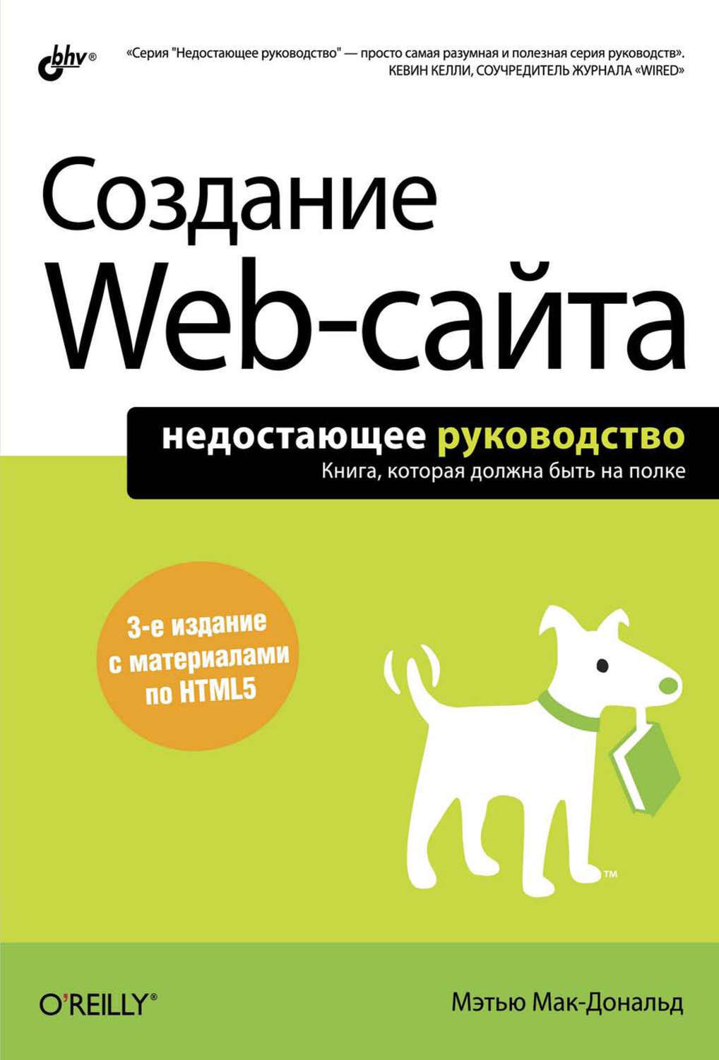 Проект на тему создание веб сайта Создание Web-сайта - купить с доставкой по выгодным ценам в интернет-магазине OZ