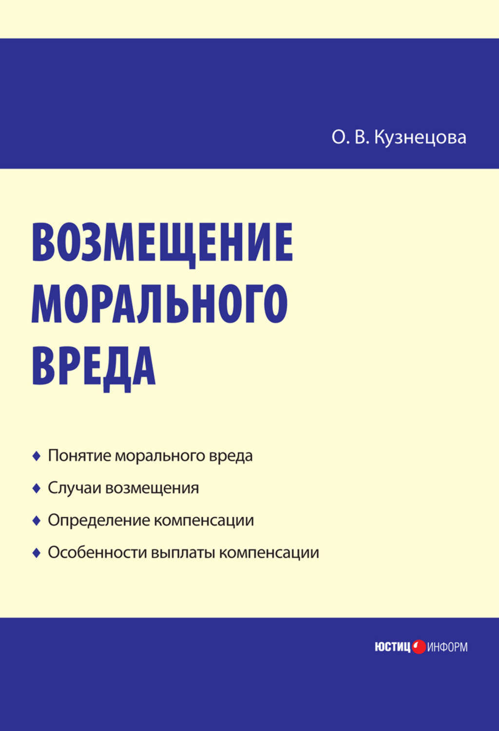 Взыскание морального вреда образцы