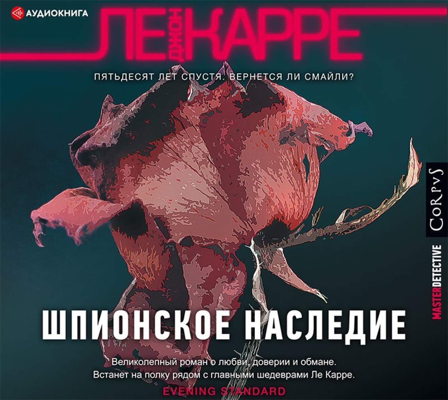 Джон Ле Карре Книги Купить