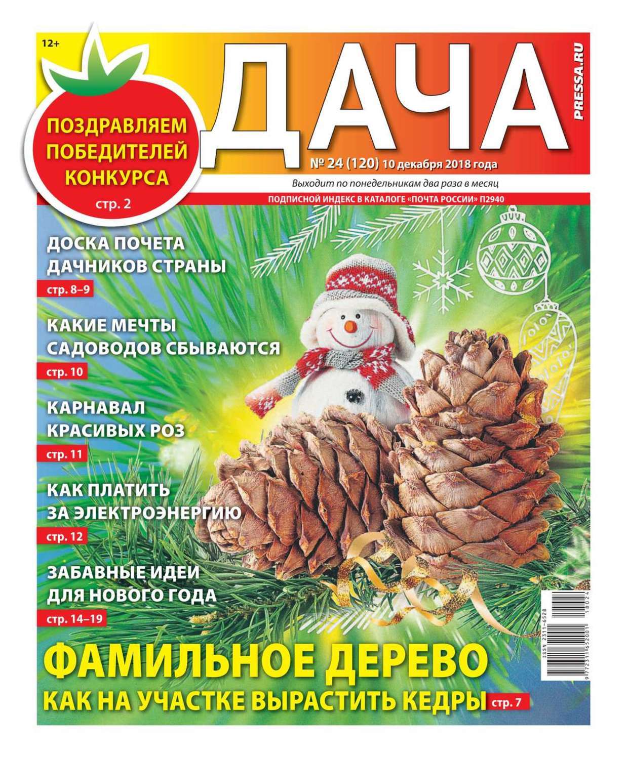 С 1 Понедельником Нового Года С 1 Понедельником Нового Года