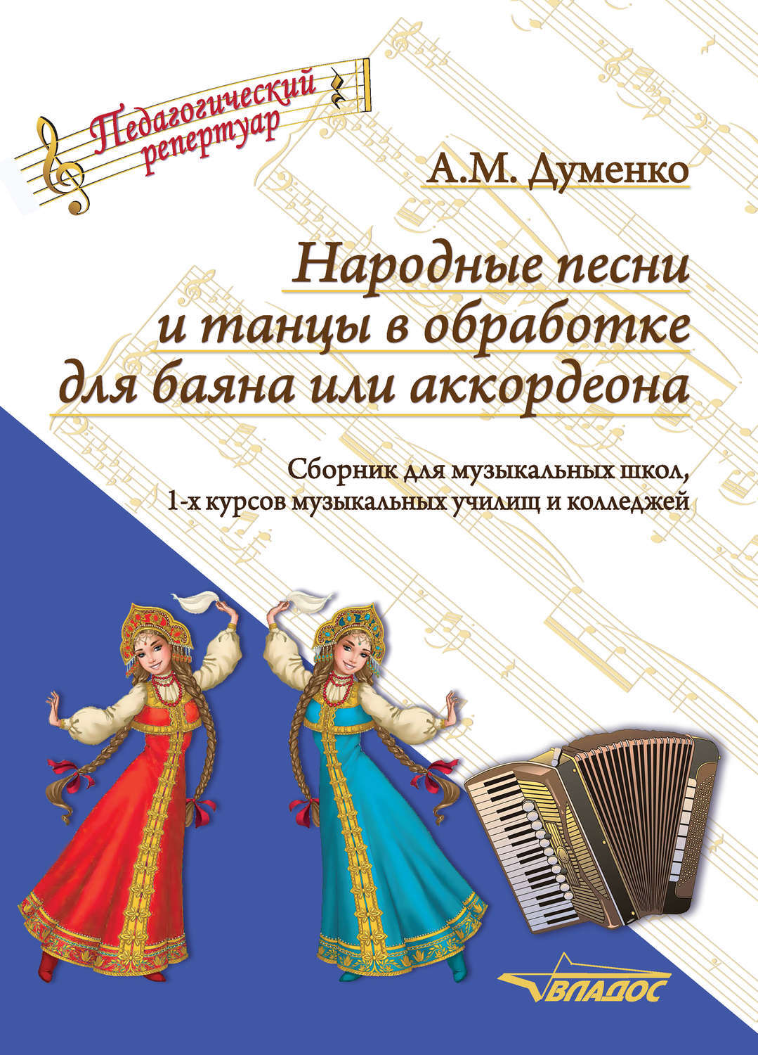 Народные Новогодние Песни