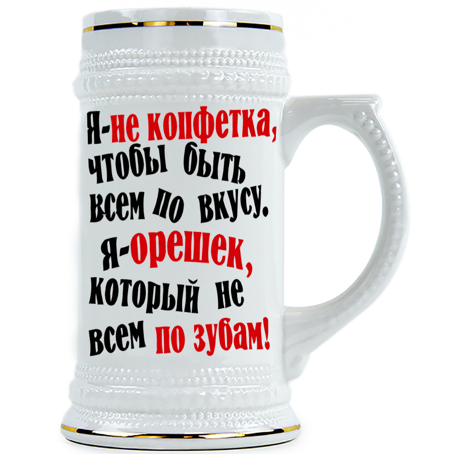 Кружка говори правильно. Кружка или чашка как правильно. Пивная Кружка говори правильно.