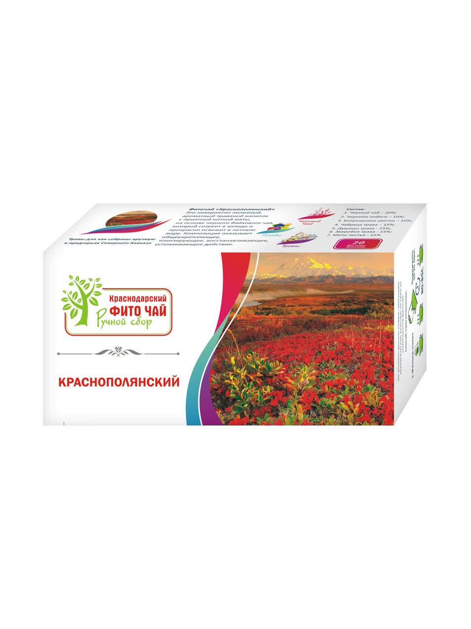 Краснополянский Чай Купить Оптом