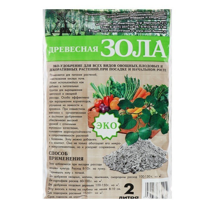 Зола древесная (эко удобрение для всех видов растений), 2л — купить в ...