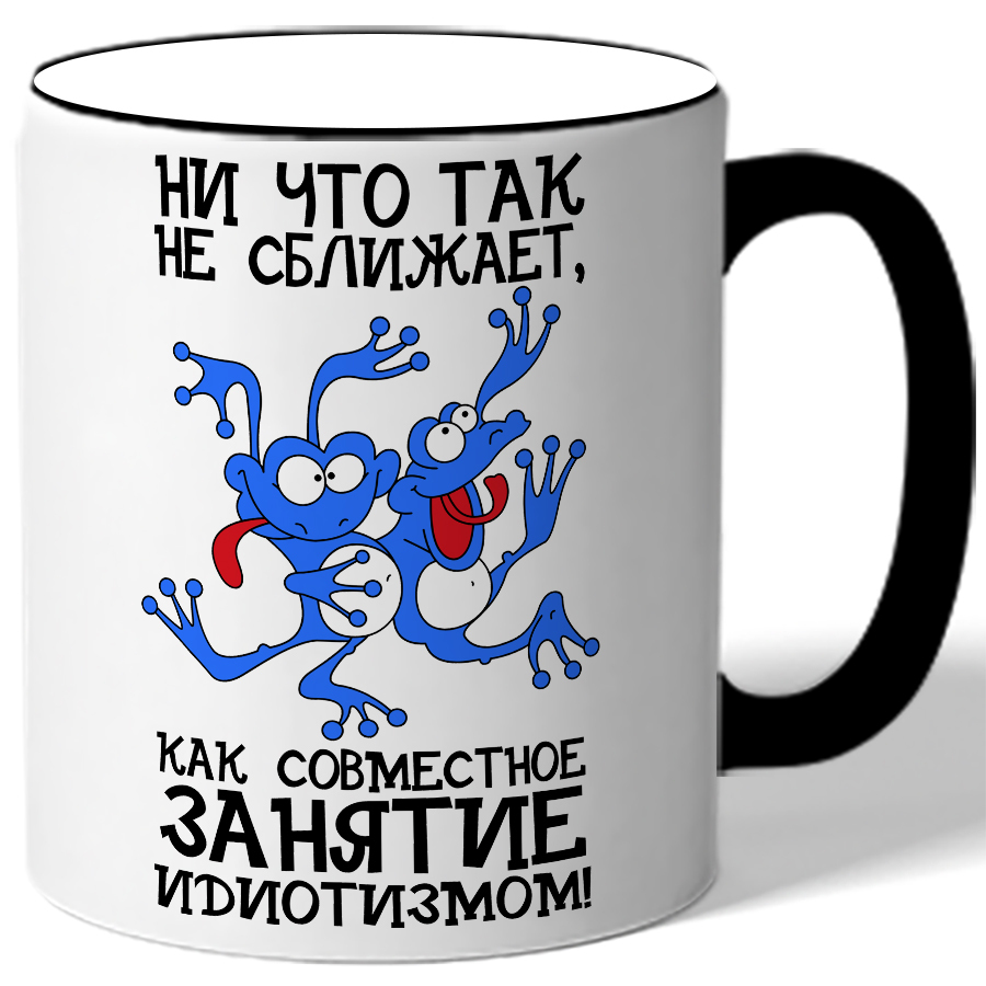 Ничто так не сближает