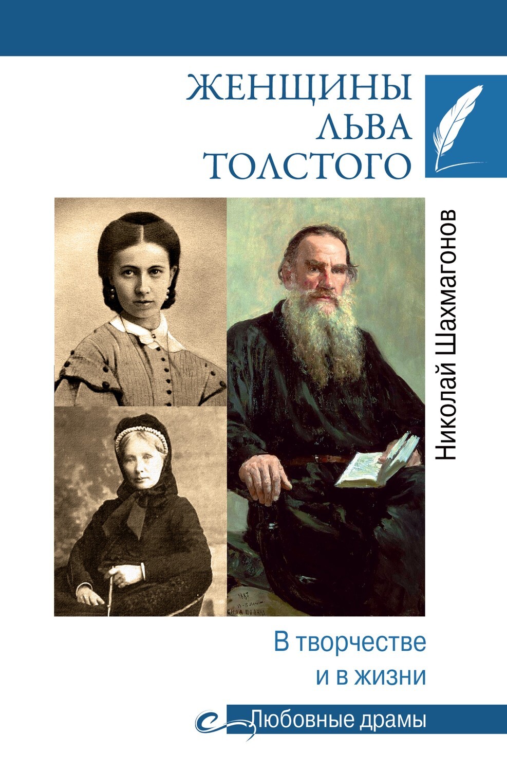 Характеристики Женщины Льва Толстого В творчестве и в жизни