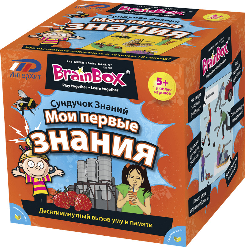 Настольная игра Сундучок Знаний (BrainBox) Мои первые знания