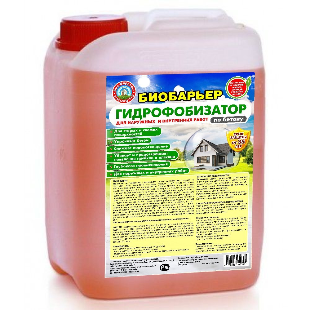 Антигрибок для стен. Средство антиплесень лакра 3. Антисептик против плесени и грибка для бетона. Антисептик церезит против грибка для дерева. Гермес антигрибок гермес 10л.