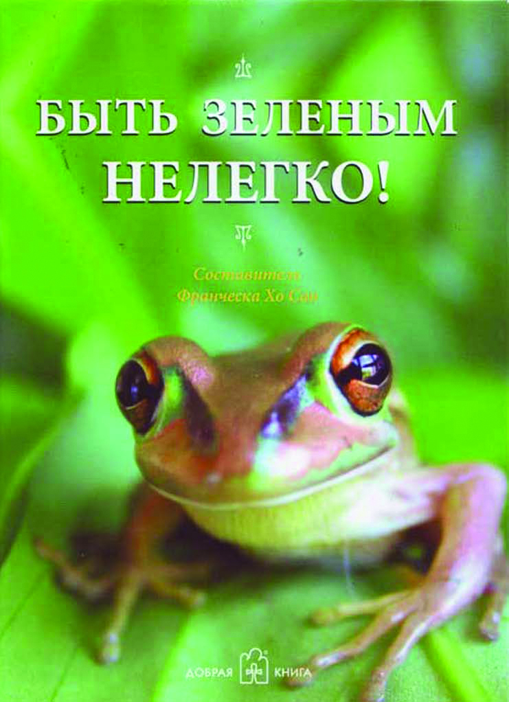 How green was my valley 1941. Была зелёной маленькой потом стала аленькой на солнце. How green was my valley (john ford, 1941). Что есть зеленое. А та зеленая была.