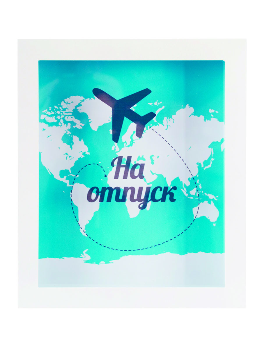 22 апреля отпуск