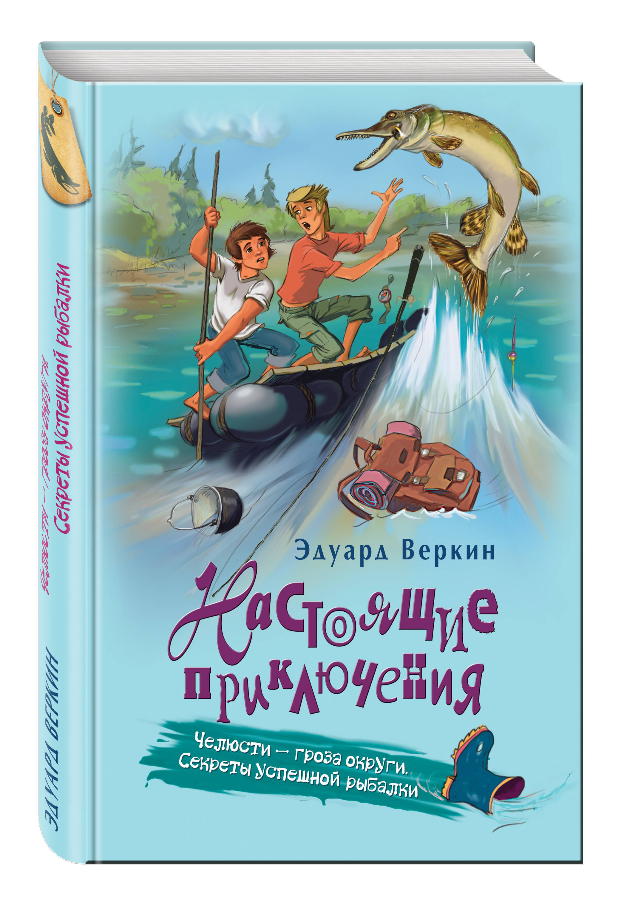 Приключения Арбузика И Бебешки Купить Книгу