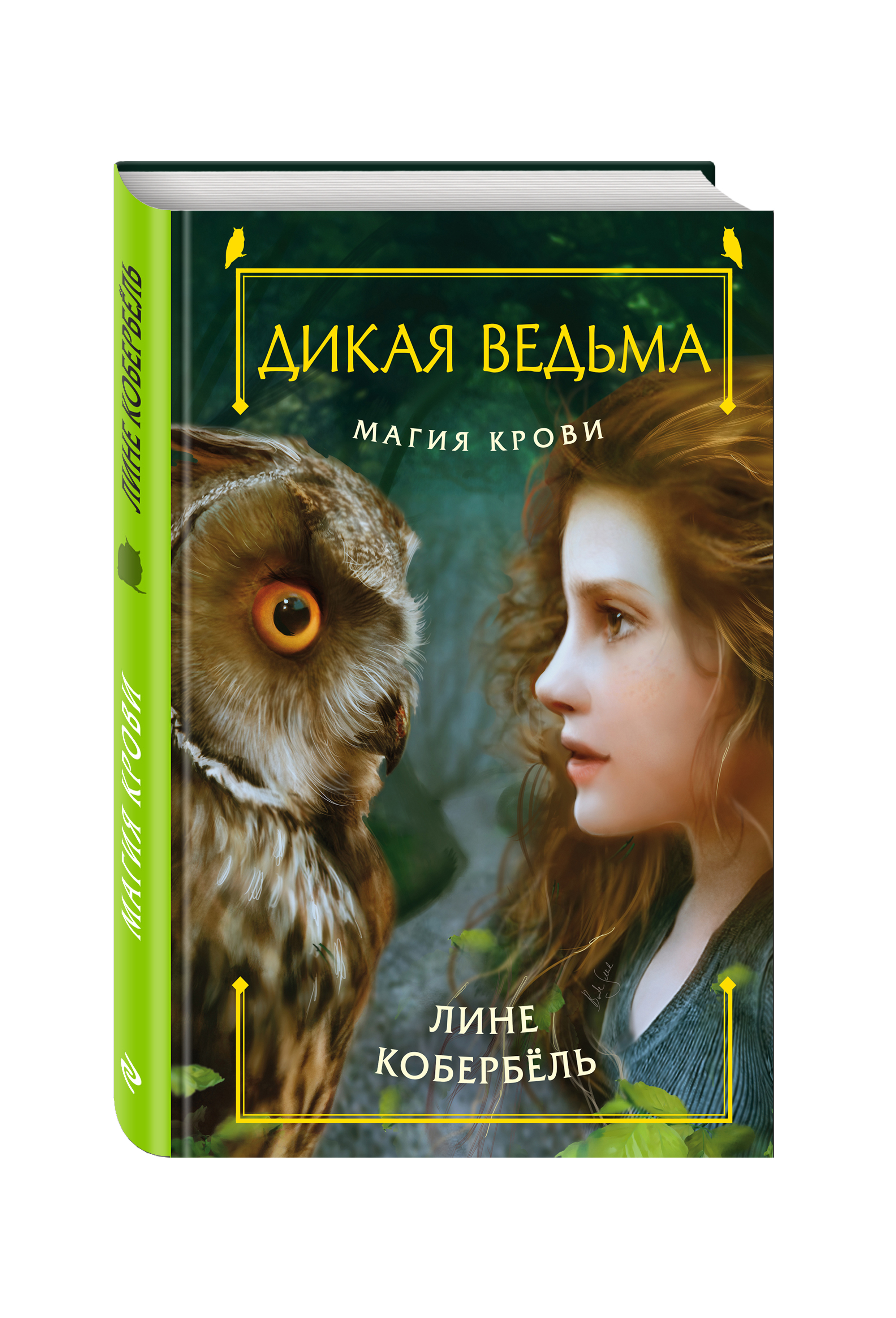 Книги про ведьм