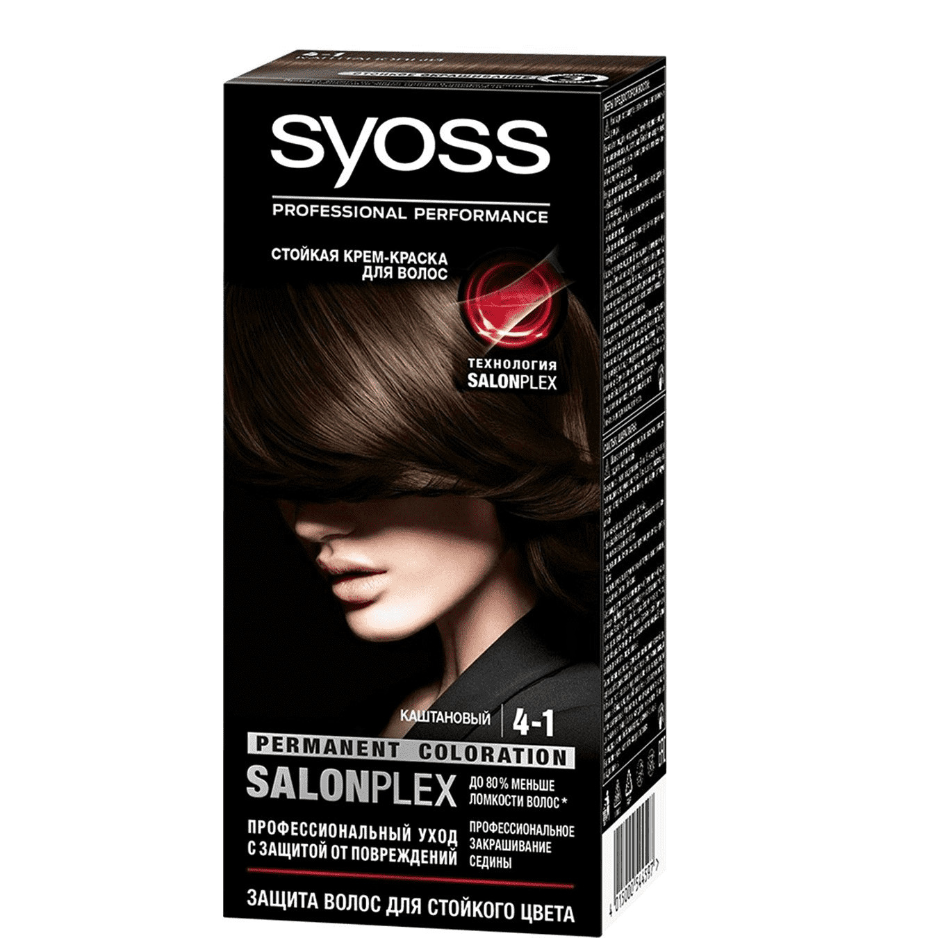Краска для волос Syoss каштановый 4.1 каштановый