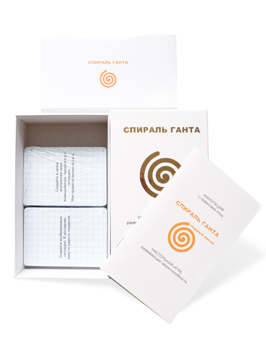 Трансформационная игра спираль самопознания. Спираль игра. Настольная игра "спираль ганта. Метафорические карты спираль жизни. Игровое поле спираль.