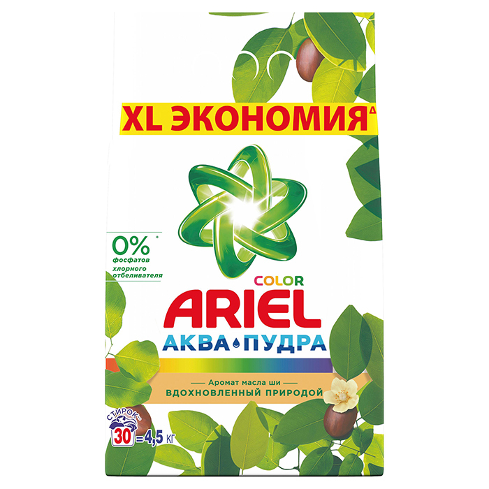 Ariel аквапудра