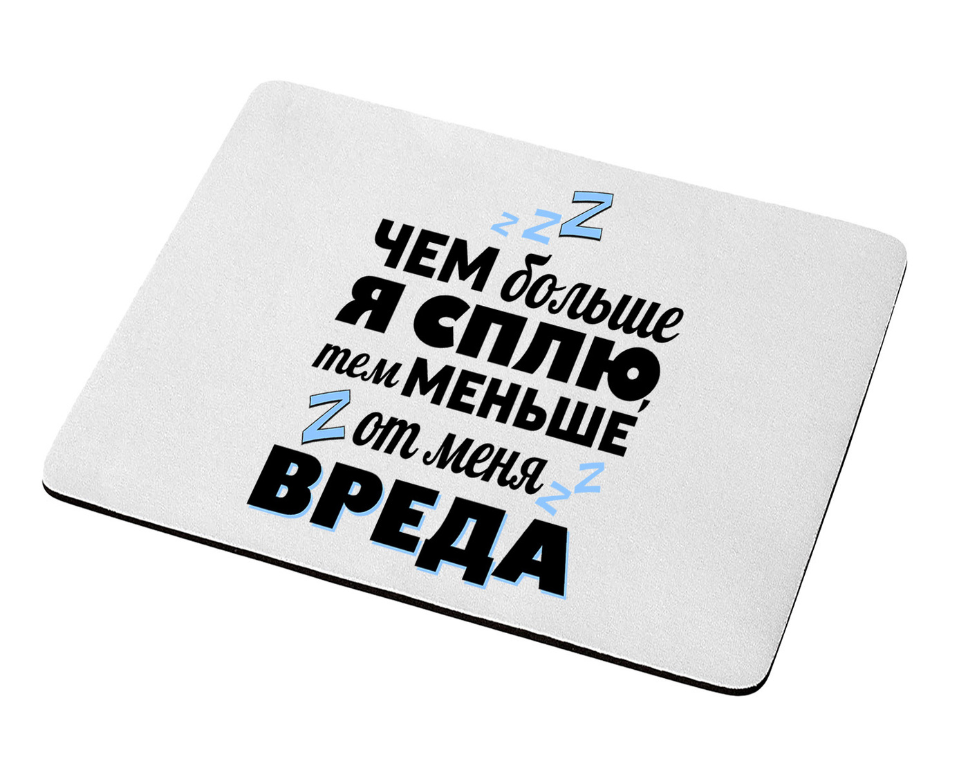 Картинки на телефон надписи прикольные. Прикольные надписи. Прикольные коврики для мыши. Наклейка на коврик для мышки. Надпись на коврик для мышки.