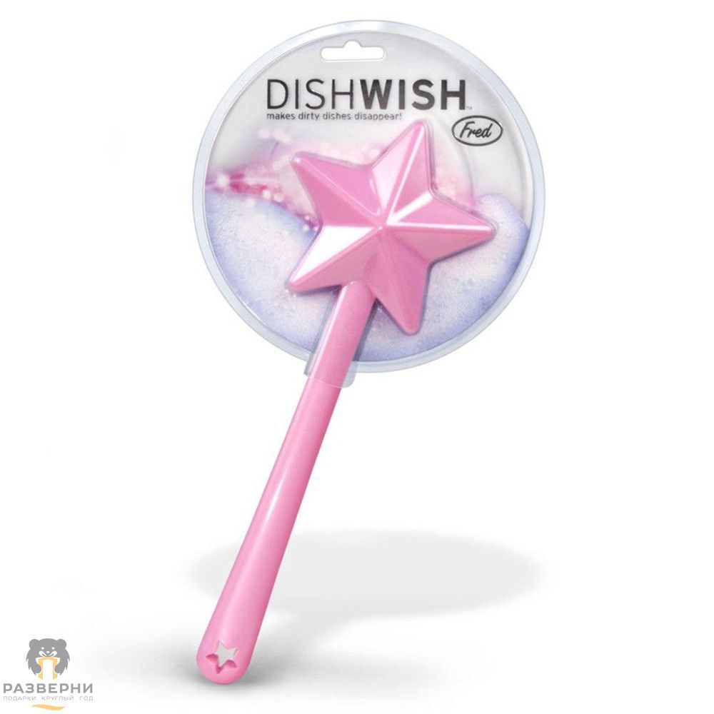 Dish wishes. Волшебная палочка 6546465 на батарейках. Щетка для посуды dish Wish.