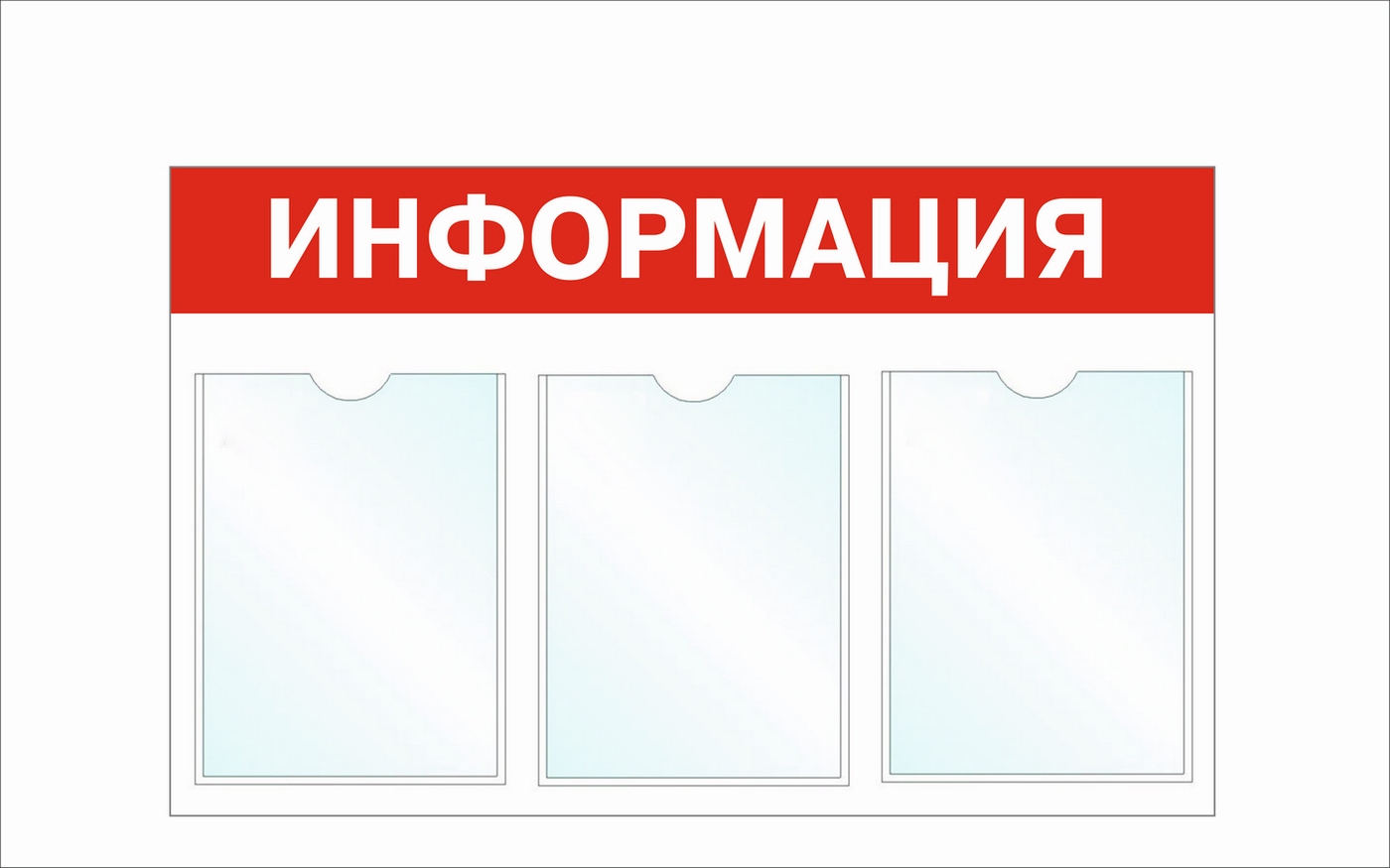 Уголок Покупателя Купить Уфа