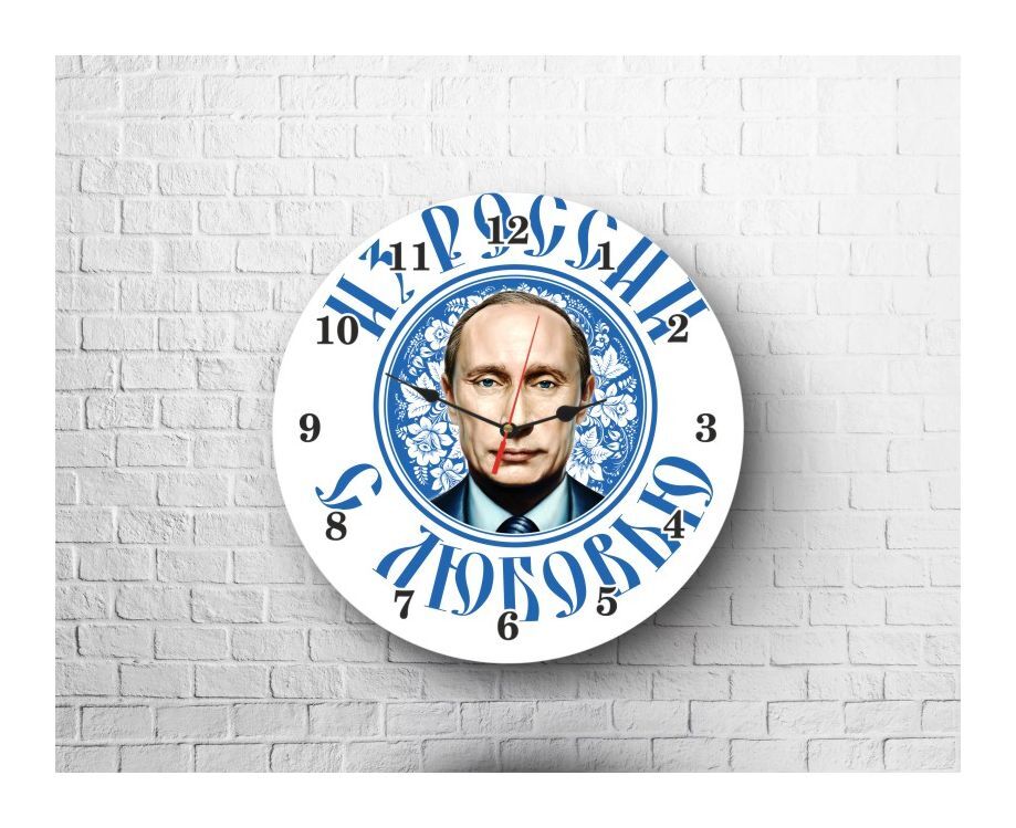 Копия Часов Путина Купить